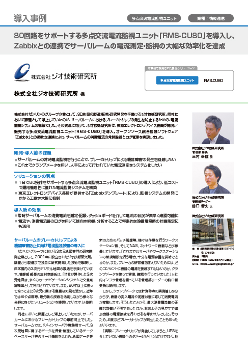 ChinaTech 中国・電子デバイス産業レポート ChinaTech 中国・電子デバイス産業レポート 2022-2023年版 (発売