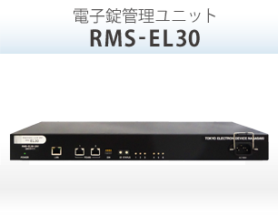 RMS-EL30