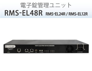 RMS-EL48R