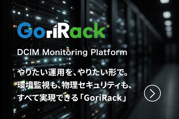 GoriRackLPへ