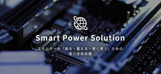 Smart Power Solution