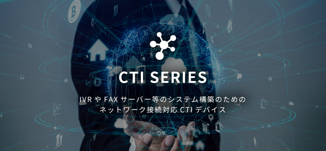 CTI SERIES