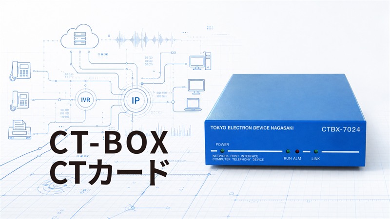 マニュアル｜東京エレクトロンデバイス長崎株式会社