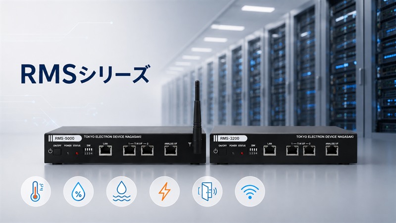 RMSシリーズ