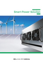 Smart Power Solution 製品カタログ 表紙